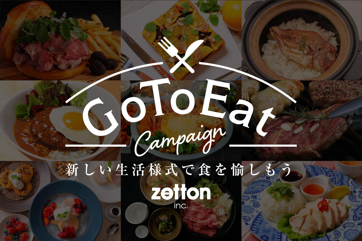 Go To Eat プレミアム付食事券の利用について | News | 【公式サイト